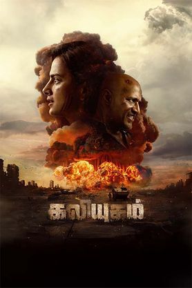 Kaliyugam (2025) movie poster download